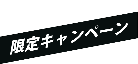 ドンキ アピタ ピアゴ 限定キャンペーン