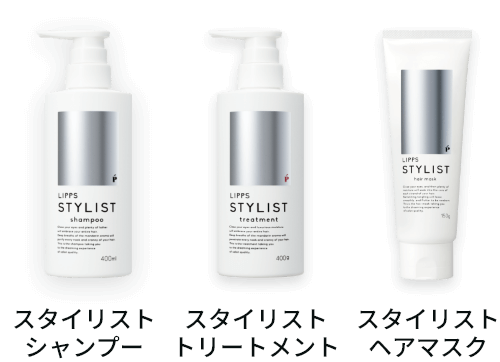 スタイリストシャンプー スタイリストトリートメント スタイリストヘアマスク
